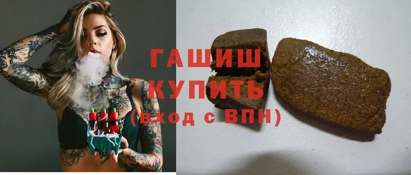 как найти   Колпашево  ГАШИШ hashish 