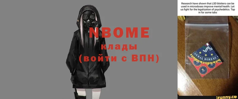 Марки 25I-NBOMe 1,5мг  Колпашево 